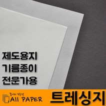 올페이퍼 65g~170g 트레싱지(기름종이), 105g A3 50매