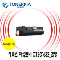 토너피아 제록스 CP305D CM305DF 재생토너, 01_검정(CT201632), 1개