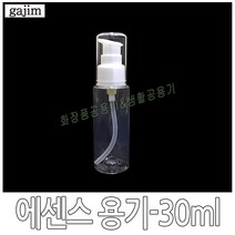 가짐 에센스 용기-30ml, 1개