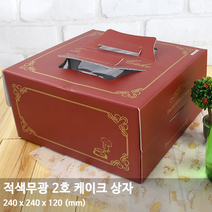 적색무광 케이크 박스 2호-1개+트레이 구매 가능 2호 케이크포장, 적색무광2호+접시형하판 2호, 5개