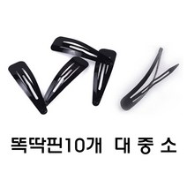 유나나 기본 똑딱핀