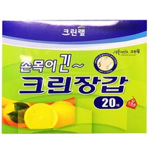 크린랲 손목이 긴 크린장갑, 20매입, 1개