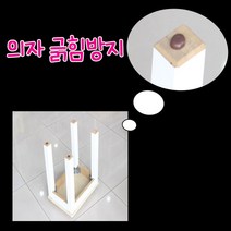 철물프렌드 의자긁힘방지, 의자발 대(검정)4개