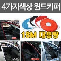 더스타일 뉴윈드키퍼, 윈드키퍼(레드)18M, 1개