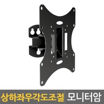 보인 티비 TV 벽걸이브라켓 벽걸이거치대 모니터브라켓 벽걸이암, BLW-501A