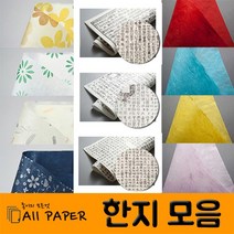 올페이퍼 두성종이 한지 모음, 선택5) 닥지_올페이퍼 한지_950*660mm, 5매