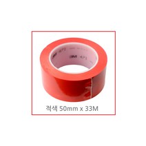 3M 471 라인 테이프 50mm x 33M, 적색