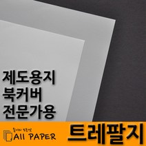 올페이퍼 60g 90g 트레팔지, 60g_A4_297*210, 50매