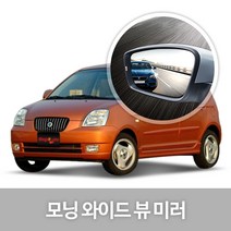 [한신] 와이드 뷰 미러_모닝, 34.올뉴모닝_에코플러스 호환(10년12~16년12월)