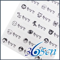 우리아이필수품 방수네임스티커 사각형, 중형-투명 그림인쇄