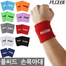 플씨드 손목아대 (소), 플씨드 손목아대 2개 한쌍-블랙