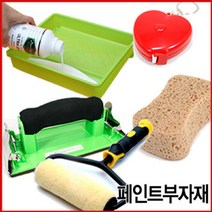 페인트부자재, 도구세트6 워싱 페인트 세트, 1개