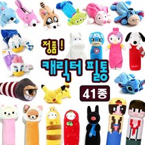 드림토이 캐릭터 봉제 필통 파우치형, 24_잠뜰원형필통