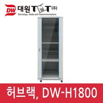 대원TMT DW-H1800 허브랙(H1800xD800xW600)37U 랙마운트, DW-H1800 아이보리 허버랙+선반추가1개