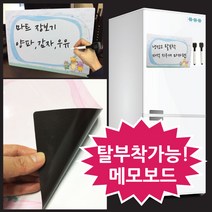 이미지마그네틱 자석메모보드, 5번(월중행사2)