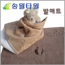 송월타올 발매트 삶아도되는 매트, 베이지1장
