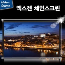 엑스젠 체인 스크린, 체인 150인치