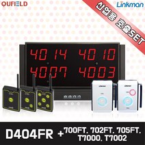 링크맨 큐필드 LM-404BFR 수신기 호환 송신기 단품 (공장용), T7000