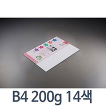 종이문화 트윙클스타 120g B4/ 펄칼라 색지, 01_다이아몬드