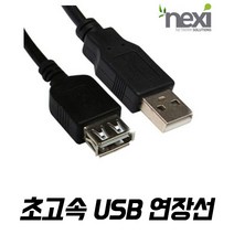 넥시 USB연장케이블 2.0 (길이 0.6M), 1개