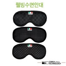 LODIS 만도 KF500 만도홀딩스 전용 8형 매립및거치겸용내비게이션 악세서리, 프리미엄음이온크리스탈 수면안대-C타입, 256MB