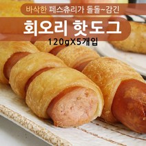 회오리 핫도그(120gX5개입), 1팩, 120g
