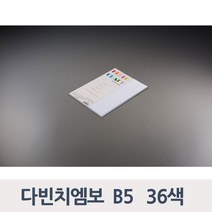 종이문화 다빈치 엠보180g200g B5 36색 10매, 75_피치
