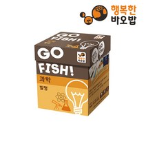 행복한바오밥 고피쉬 발명 가족용보드게임