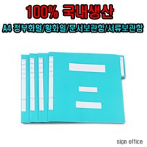 정부화일 황화일 서류보관 문서보관, 하늘색, 10개