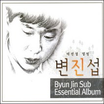(2CD) 변진섭 - 에센셜 앨범 (Essential Album), 단품