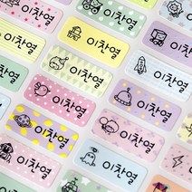 미르네임 1+1 방수 네임스티커 사각(가로형) 소형, 쁘띠패턴 큐티보이 소형, 1set