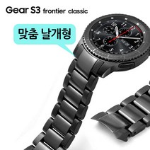 조이덴 기어s3 호환 맞춤 단조날개형 메탈-세라믹 밴드