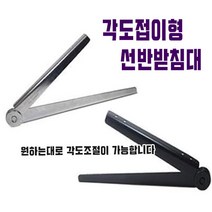 각도접이형선반받침대 수세미, 크롬