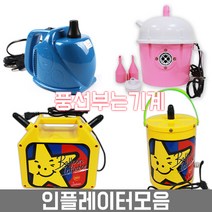 피플스파티 풍선부는기계(인플레이터), 인플레이터2구, 1개