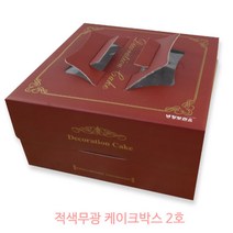 적색무광 케이크박스 2호 5개 _케이크상자_케이크포장_트레이구매가능 케이크상자/포장박스, 적색무광 케이크박스 2호 10개 + 검정하판 2호, 10개