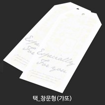 선물포장 데코레이션용 택 _베이커리포장용택_데코택_디자인택 포장택/라벨, 창문형 갸또 (KA-07) 1봉, 30개