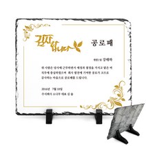 아이상패 포토스톤 부모님감사패 포토상패 감사패 가족사진 기념, 08.포토스톤 SP-08