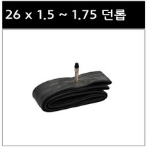 흥아 26인치 자전거 던롭 튜브