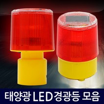 Zio-Biz 태양광 LED 캠핑랜턴 경광등 작업등 기타 캠핑 공구, 13)30LED 랜턴