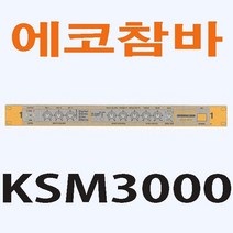 ksm-3000  저렴하게 구매 하는 법