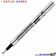 Montblanc 볼펜심 LeGrand Rollerball, 흑색M
