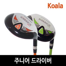 골프클럽 주니어골프채, 05.(6-8세)드라이버 (그린)