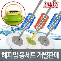 리필용 걸레 봉세트 모음 스마트크리너 밀대, 3. 에코스핀/스마트  강력회전 파워2단봉(편안형)