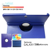 삼성 갤럭시 탭4 10.1 어드밴스 라운드 회전 케이스 SM-T530 T536 웅진북클럽 웅진북패드 웅진씽크빅 교원 빨간펜 구몬학습 카카오키즈탭2 스마트쎈, 케이스만 - 파랑