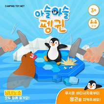 리시어스 아슬아슬펭귄 보드게임
