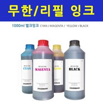 HP 오피스젯 프로 276dw 프린터 OJ8100 HP8100 무한잉크, 호환잉크 1000ml-검정