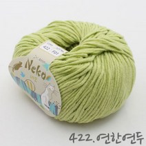 굿울 네코 면혼방사 뜨개질실, 422(연한연두)