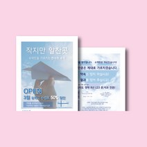 희망 명함, A4 전단지 양면(출력만)
