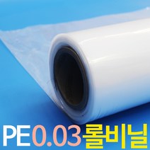 방풍비닐 롤비닐 PE 0.03mm 포장비닐, 120cm x 183m