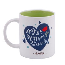 디자인아지트 어버이날 머그 스승의날 주문제작, 사랑으로 블루_그린, 1개